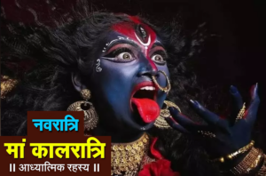 Navratri 2024 Maa Kaalratri Puja Stuti